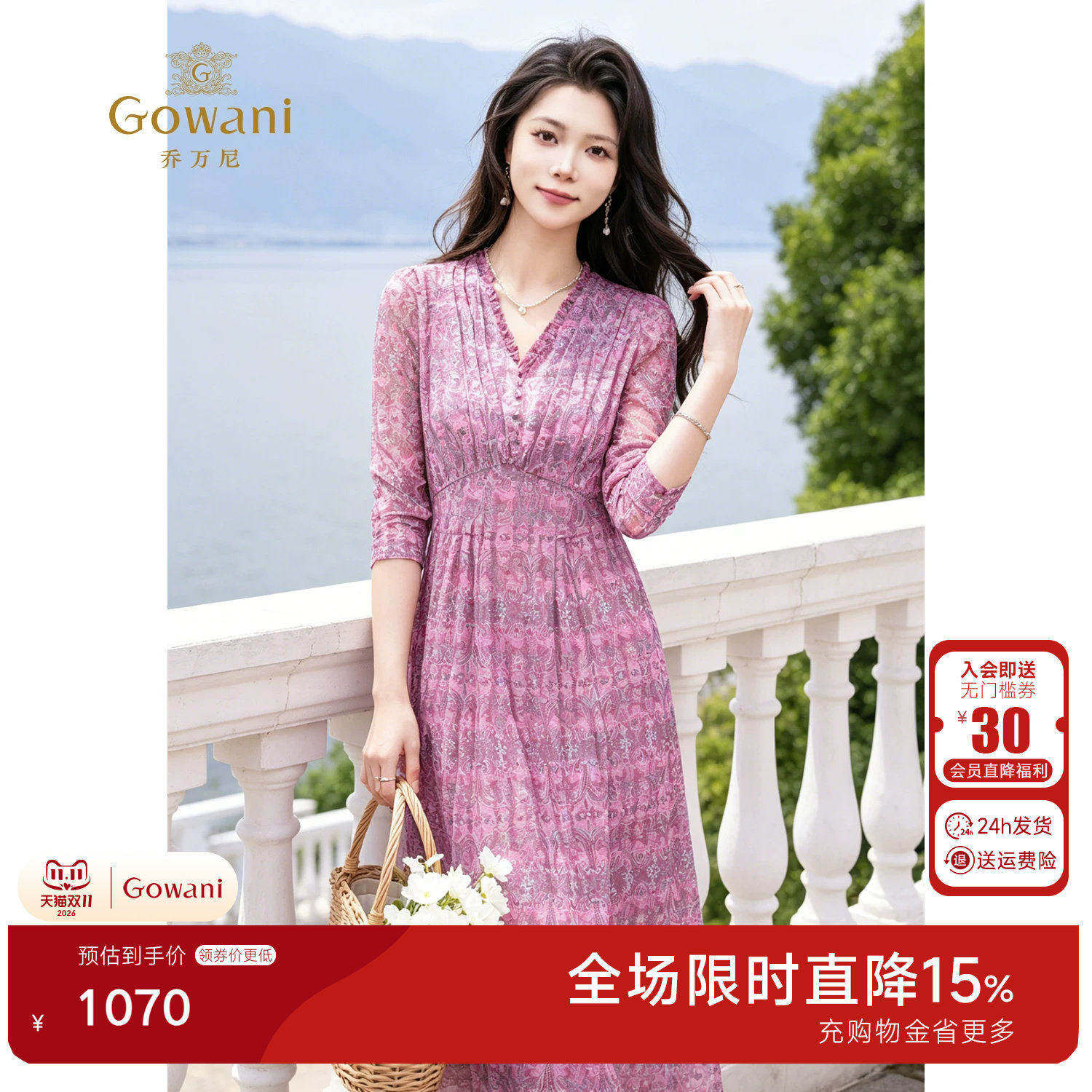 乔万尼碎花连衣裙女2026夏季新款V领收腰显瘦中长款裙子EK2E147