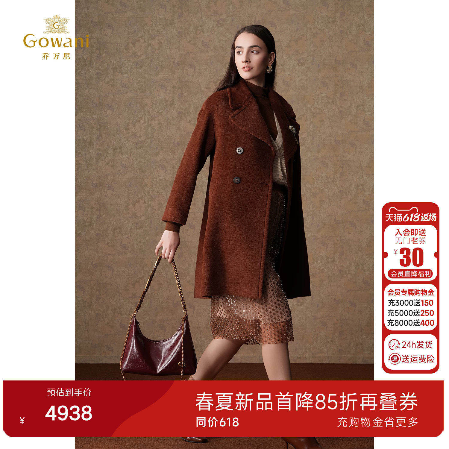 3期免息-乔万尼大衣外套女2026春新款羊驼毛好看流行ET4A845