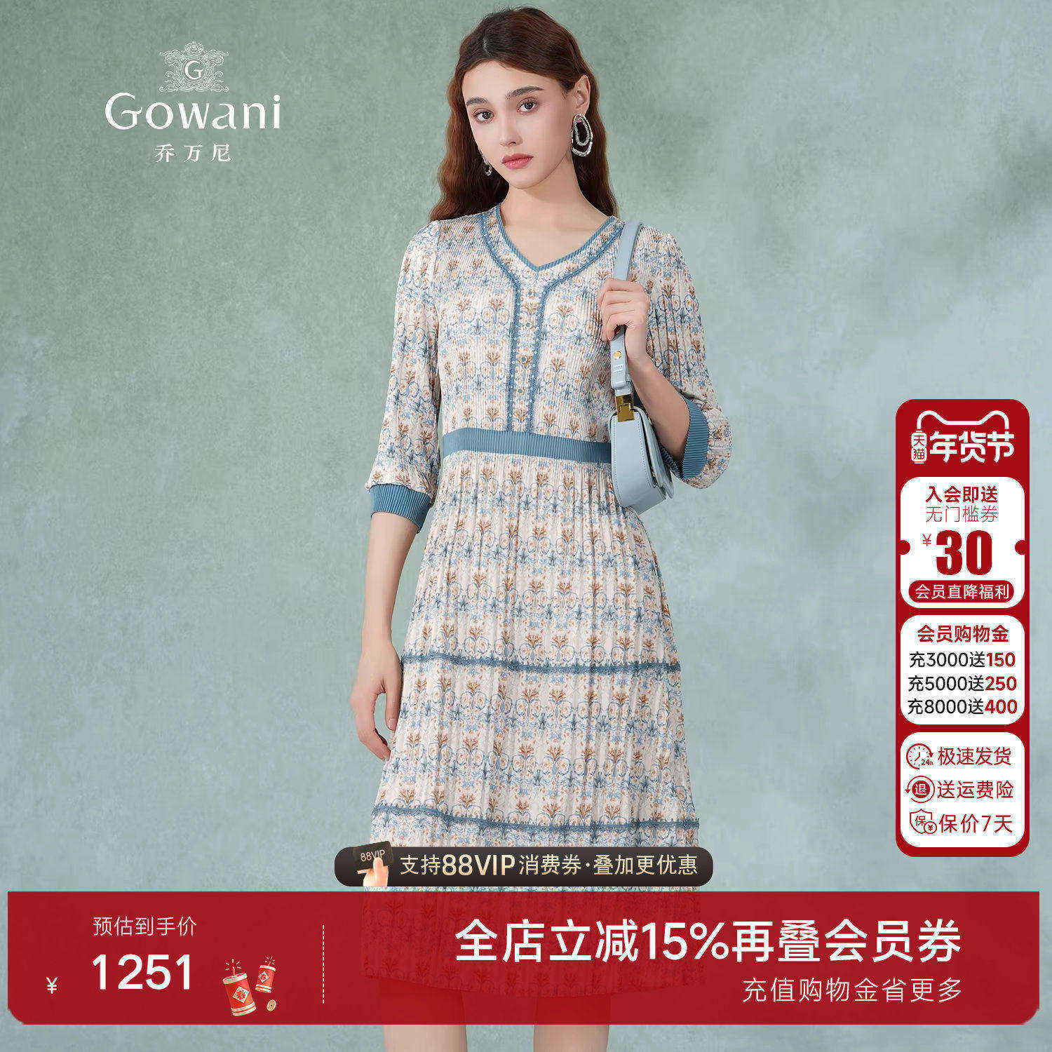 乔万尼乔万尼2025新款商场同款高级压褶显瘦连衣裙高级感EM2E823,女装/女士精品,连衣裙,淘宝优惠券,粉丝福利购,淘宝优惠卷