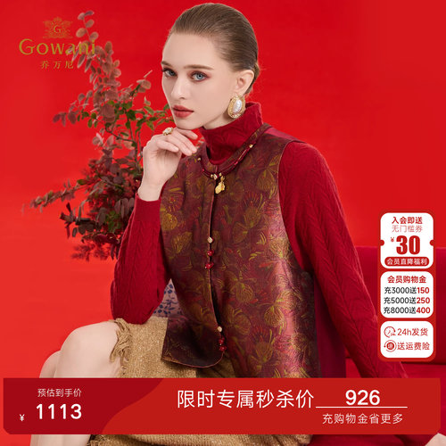 乔万尼新中式国风棉马甲女立领盘扣时髦洋气高级感复古EK1H503