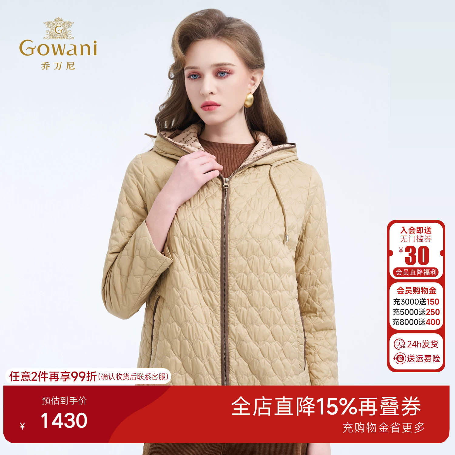 乔万尼菱格纹棉服女连帽直筒型通勤百搭保暖棉衣外套
