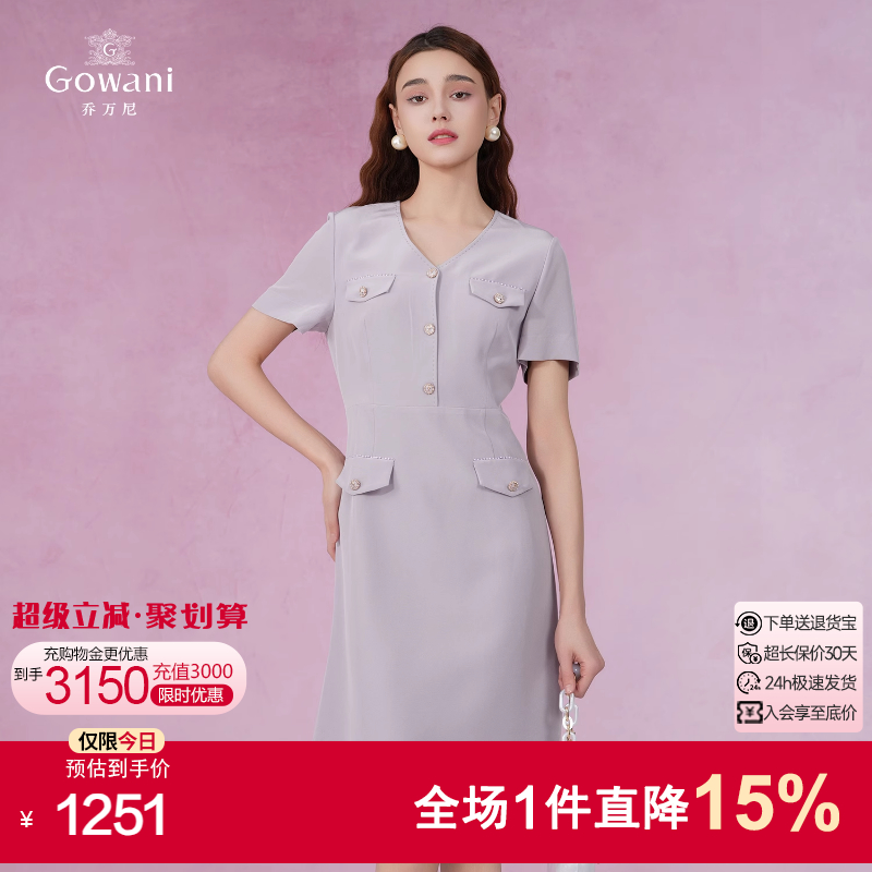 乔万尼H型修身显瘦连衣裙