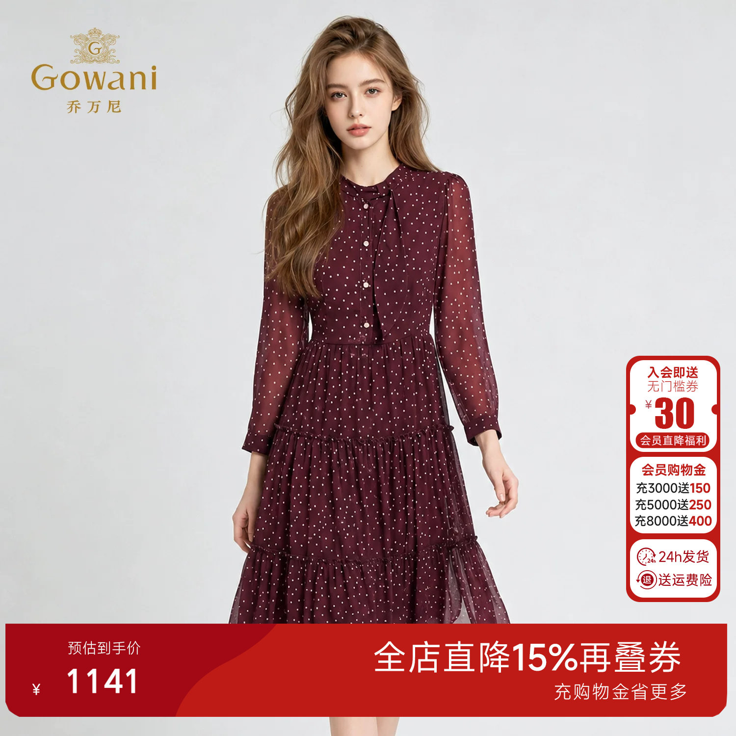 乔万尼复古波点连衣裙女2026秋冬长袖收腰荷叶边气质裙子ED3E221