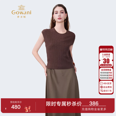 乔万尼2025夏新款商场同款气质显瘦上衣无袖圆领针织衫EZ2M120