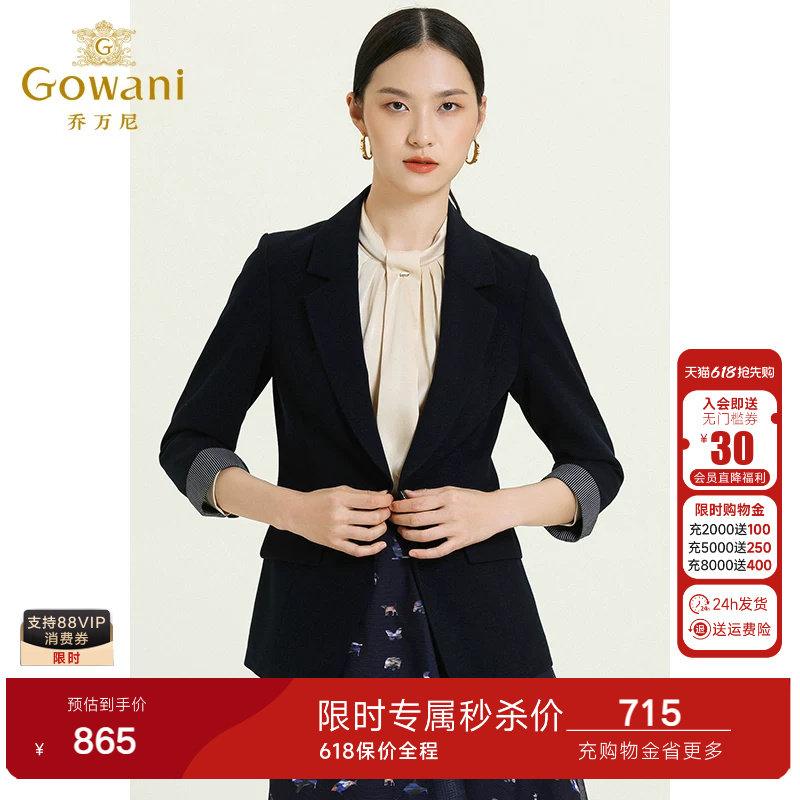 乔万尼商场新款女装经典款收腰短款风衣黑色拼接气质款职业装正装