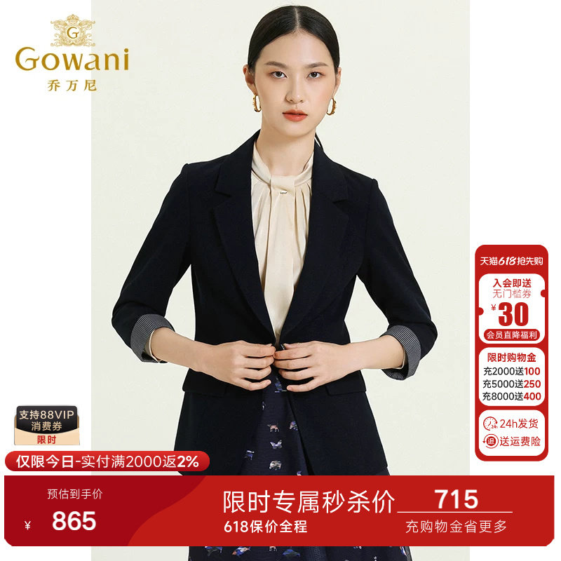 乔万尼商场新款女装经典款收腰短款风衣黑色拼接气质款职业装正装