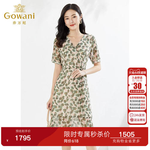 乔万尼真丝桑蚕丝法式优雅连衣裙好看流行新夏季商场同款EI2E759