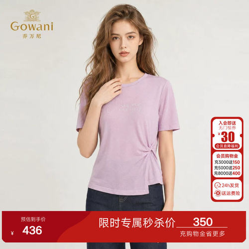 乔万尼轻奢简约针织上衣女2026夏季新品收腰松弛感针织衫EK2M258