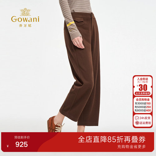 乔万尼2026秋冬新款休闲裤女百搭显瘦高级感直筒长裤子ED3F266