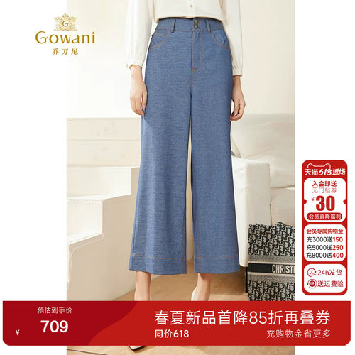 阔腿裤，包容身材，选用仿牛仔斜纹面料