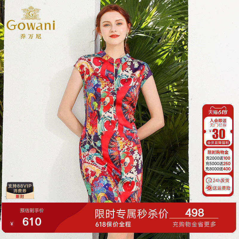 乔万尼夏款修身气质中国风旗袍礼服印花桑蚕丝真丝重工精致连衣裙