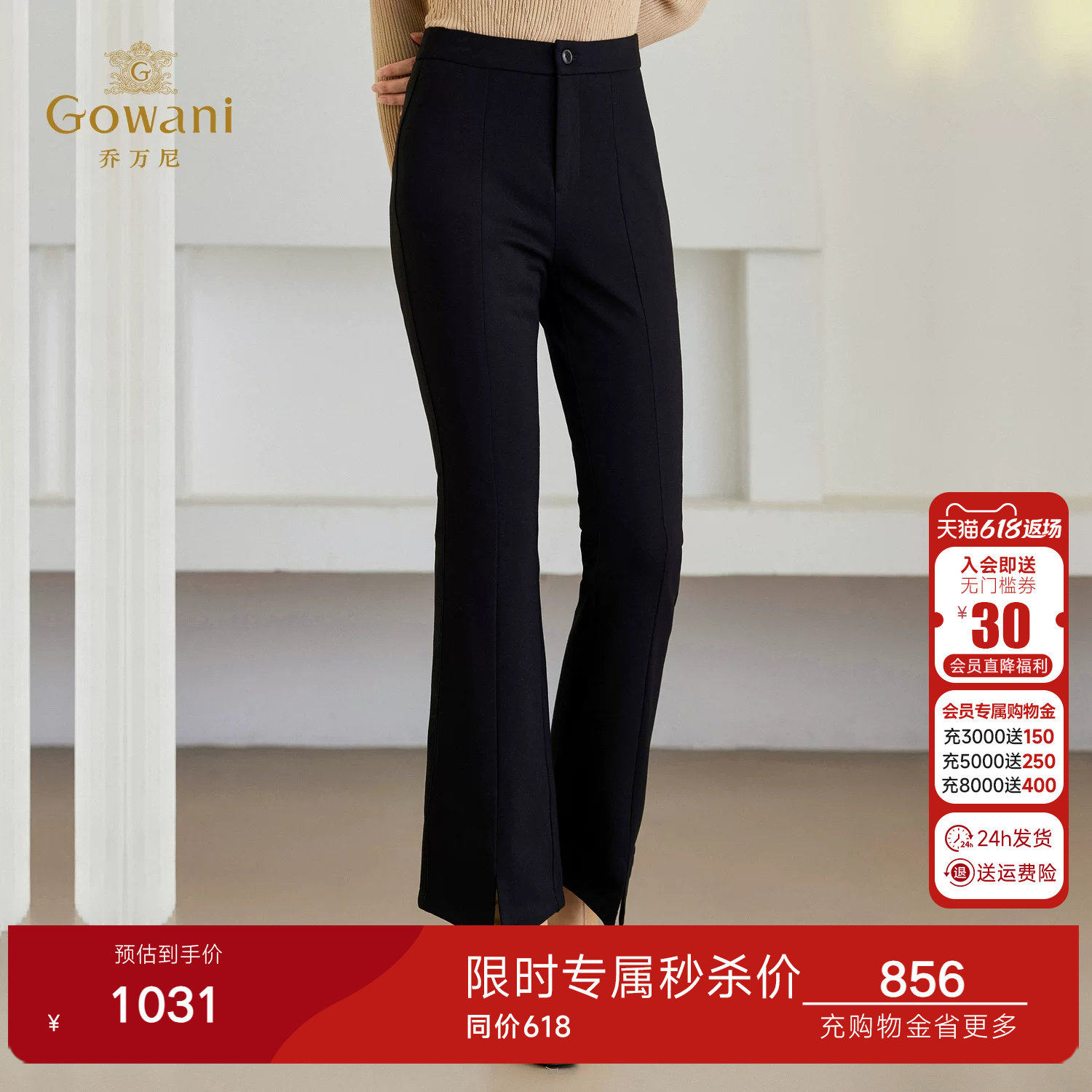 乔万尼羽绒裤女2026春季新品型显瘦百搭保暖白鸭绒喇叭裤ET4F949
