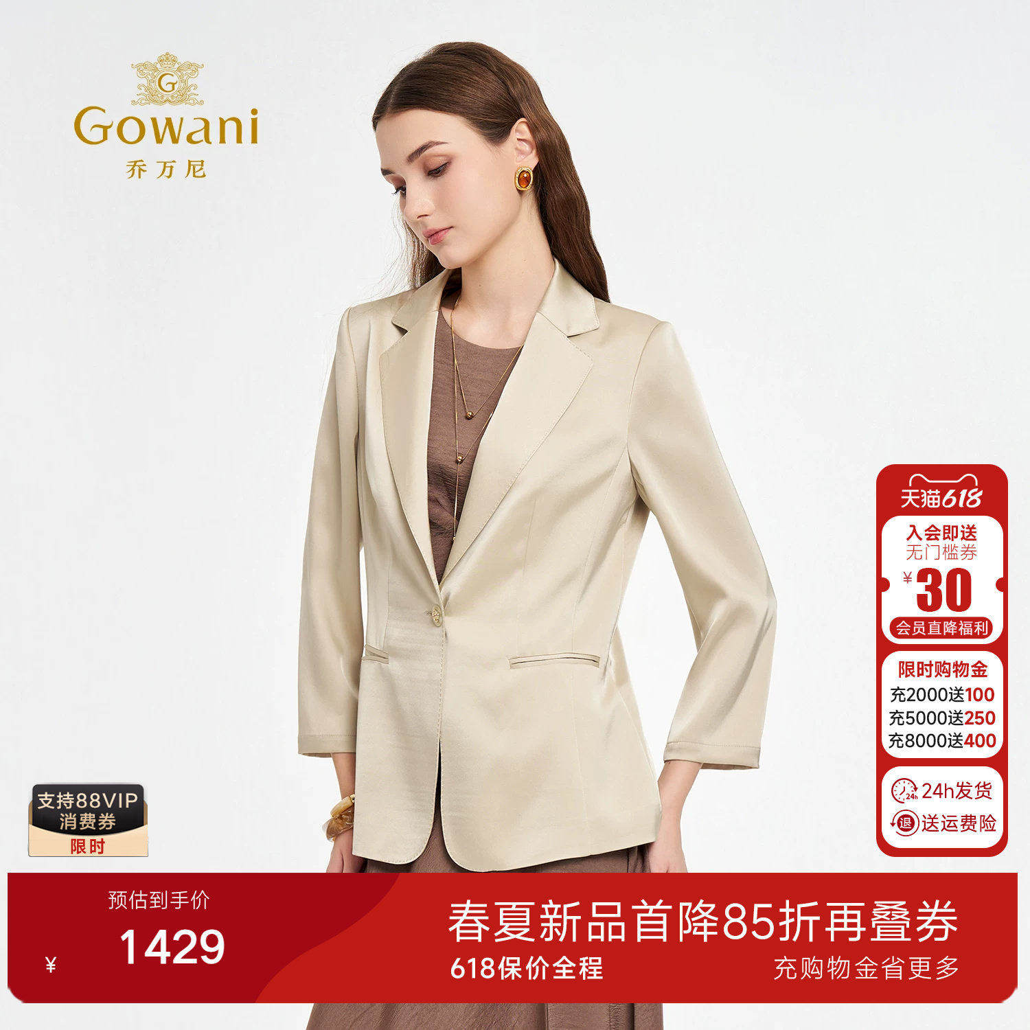 乔万尼西装外套女通勤干练小个子修身显气质轻熟风高级感ED3B227