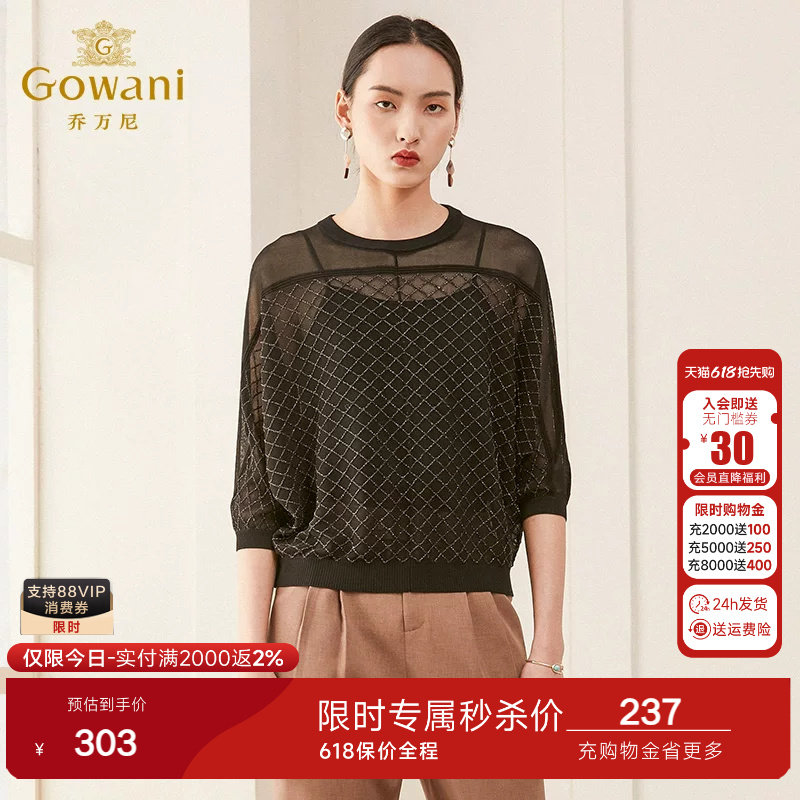 乔万尼春装女装长袖薄款套头上衣宽松休闲黑色针织衫女气质高级感