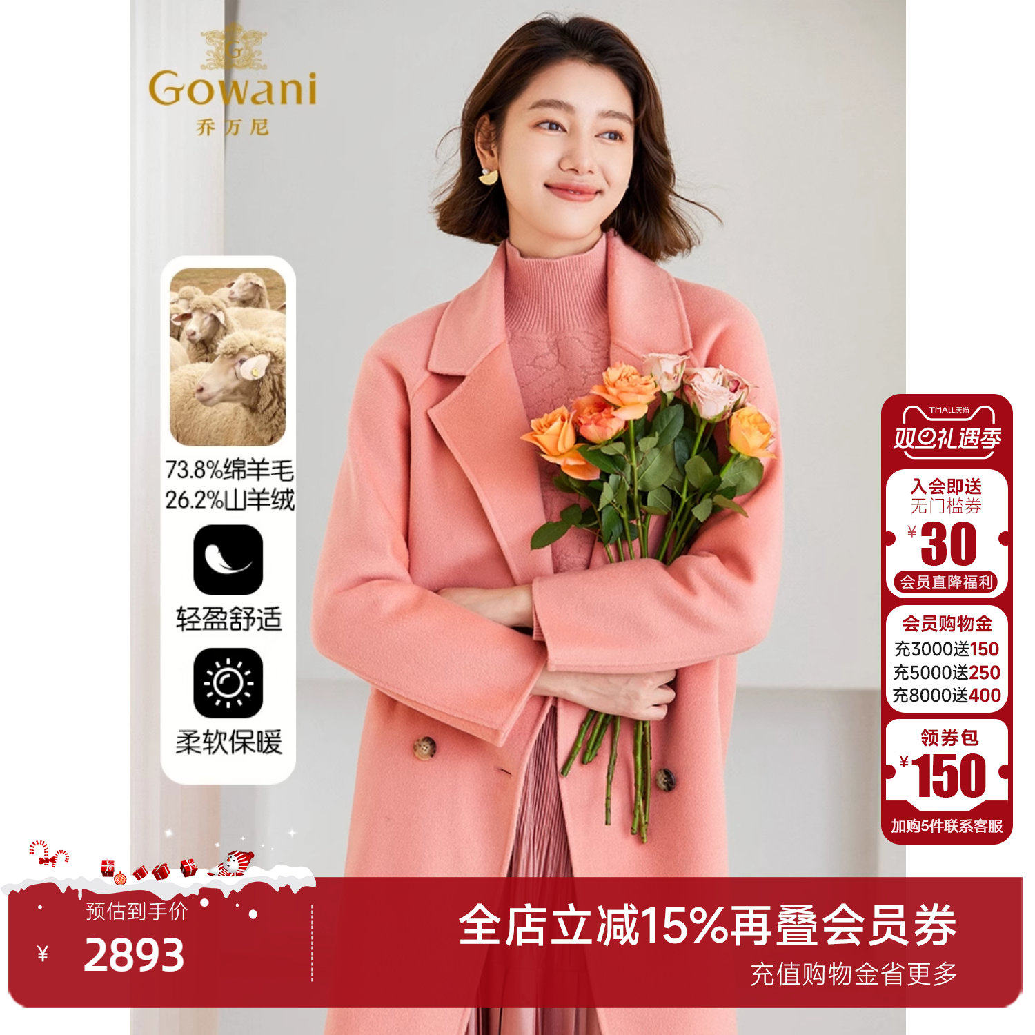 乔万尼绵羊毛中长款毛呢外套