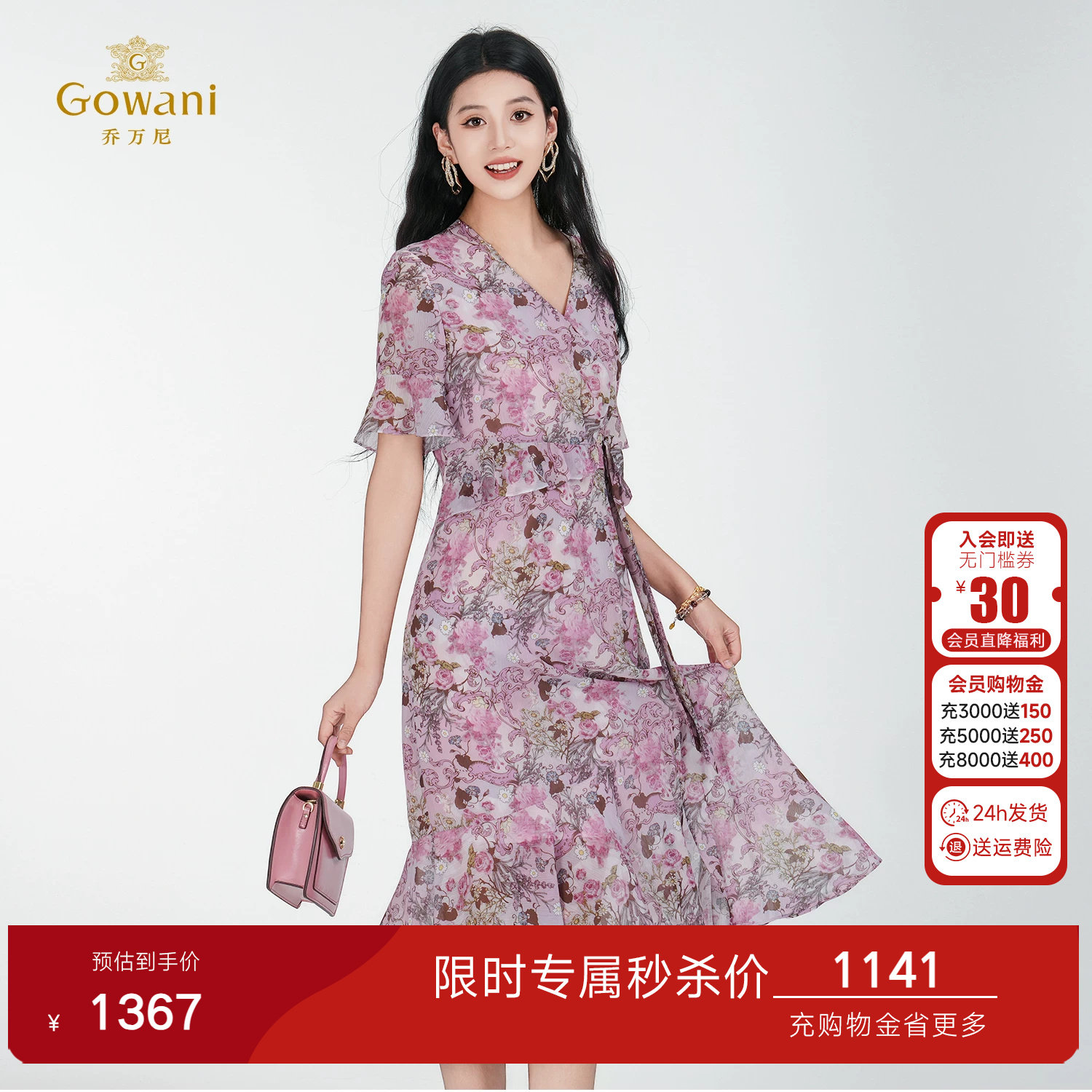 【落樱粉】乔万尼2026夏新款V领印花短袖连衣裙女收腰显瘦ED2E525