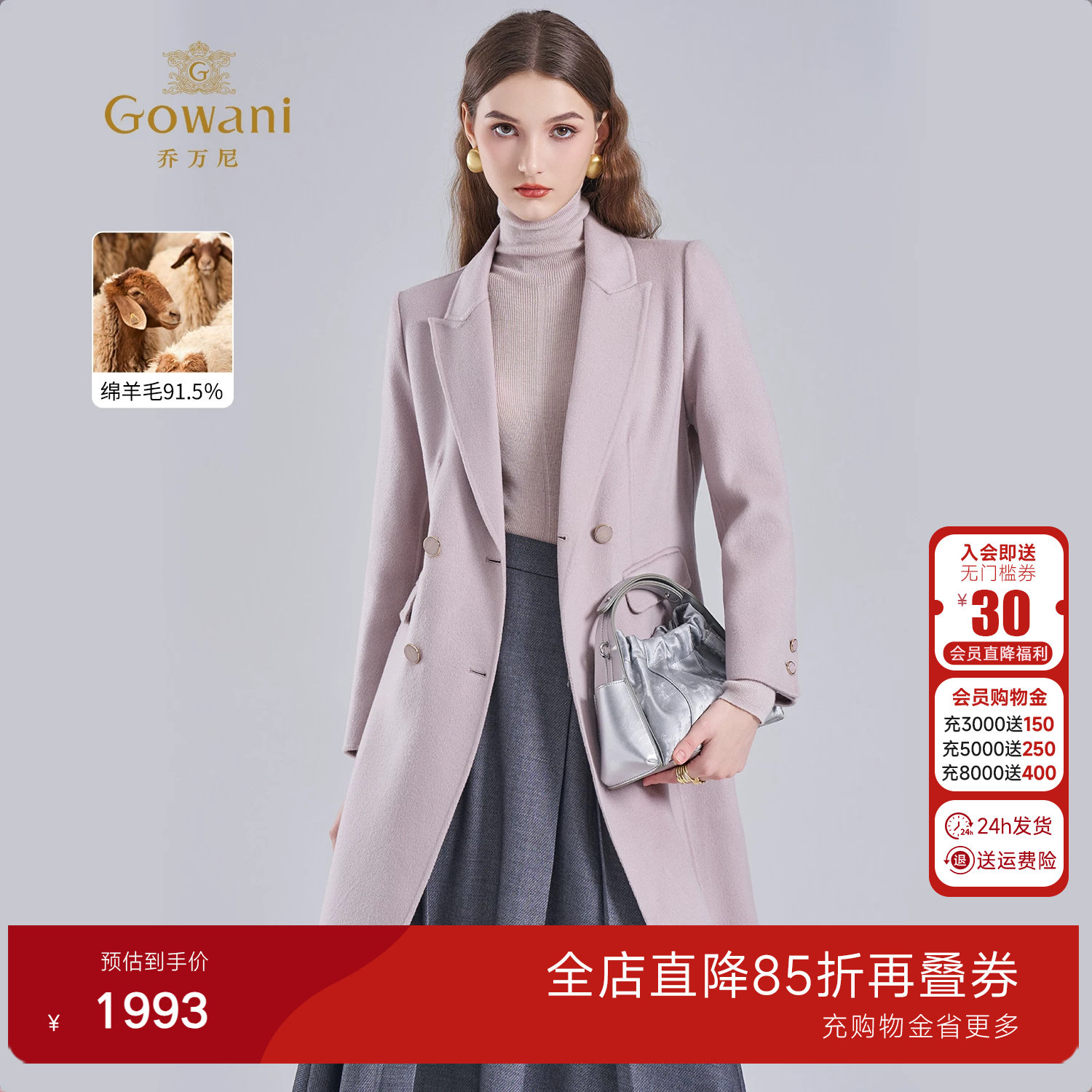 乔万尼简约风绵羊毛中长款毛呢外套翻领双排扣双面呢大衣ET4A876