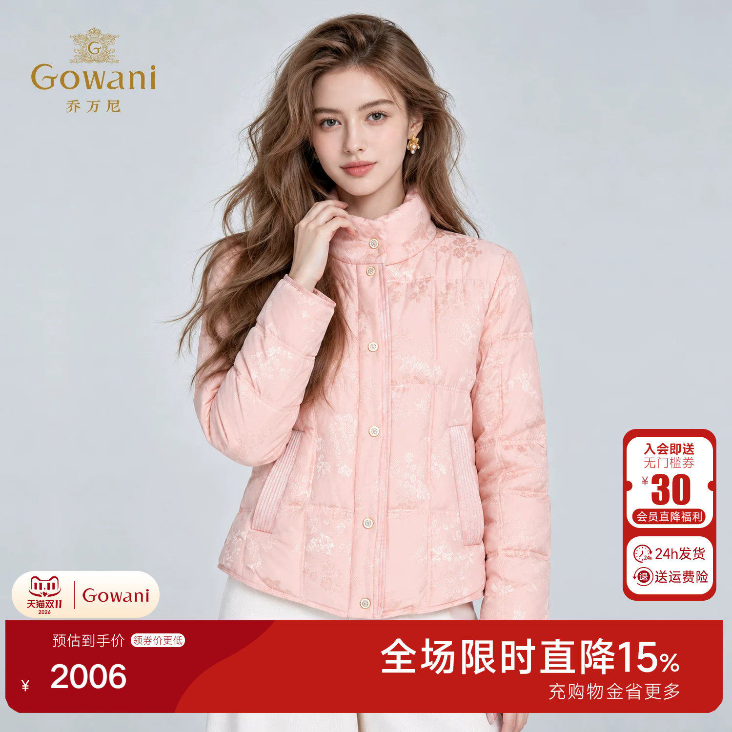 乔万尼2026冬季新款鹅绒服国风提花贵气高级感设计羽绒服EK4T379
