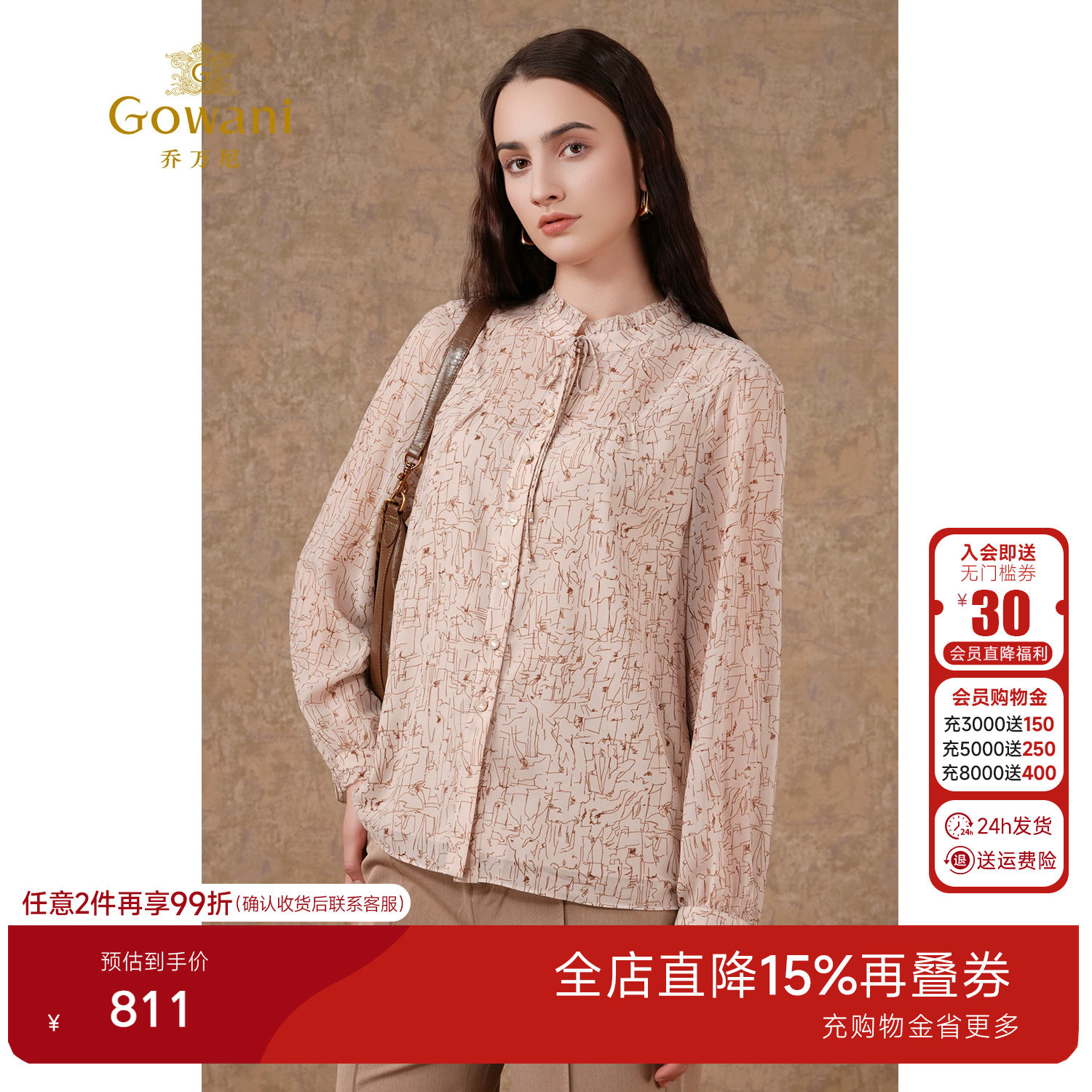 乔万尼衬衫2026新款女长袖法式设计感花边领高级感上衣ET3C781