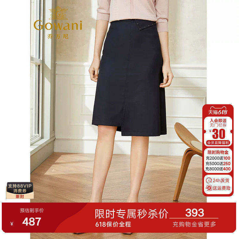 乔万尼时尚半身裙春装新品a字裙大码新款西装中长款裙子显瘦遮胯