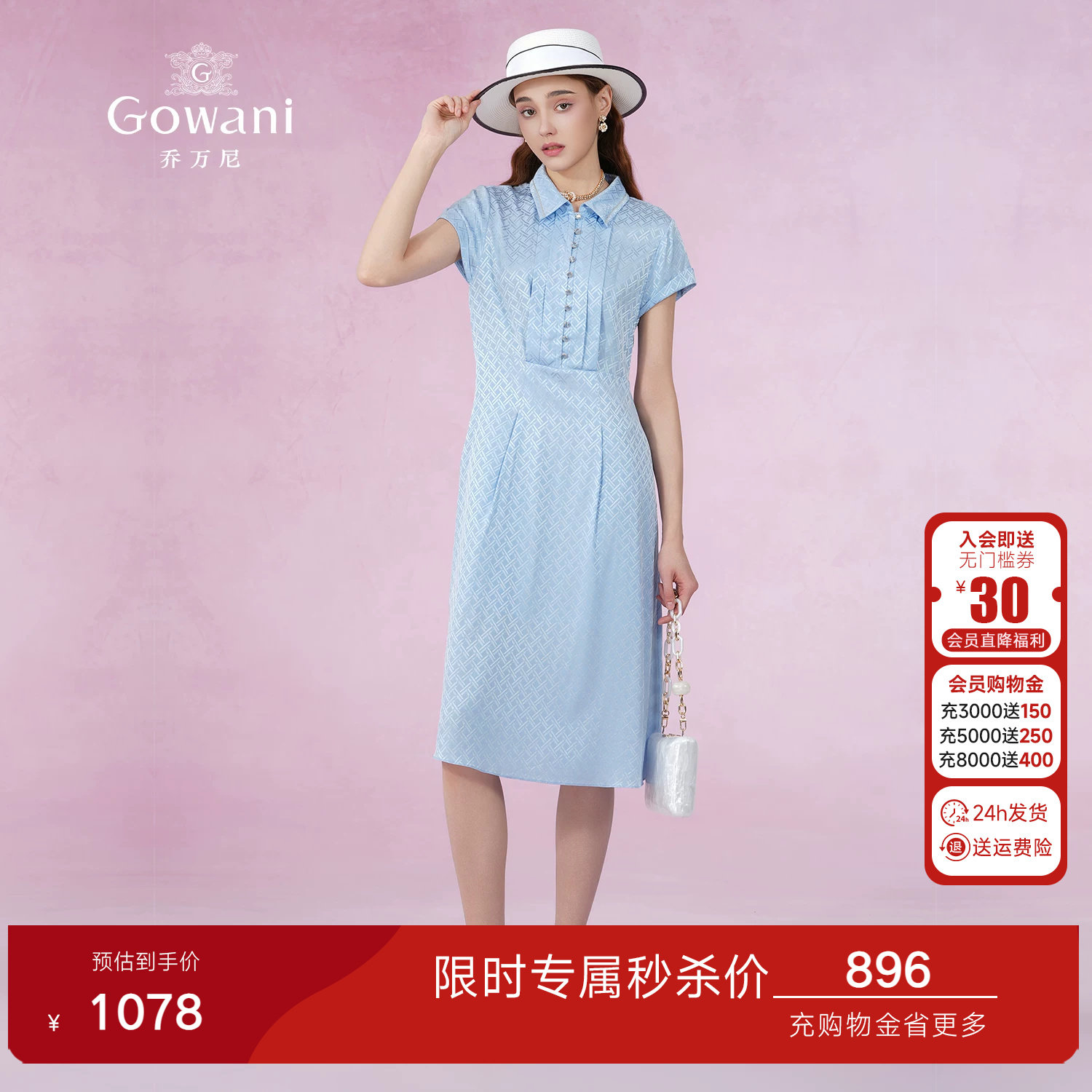 乔万尼时尚2026新款真丝提花连衣裙19mm收腰减龄商场同款ET2E310