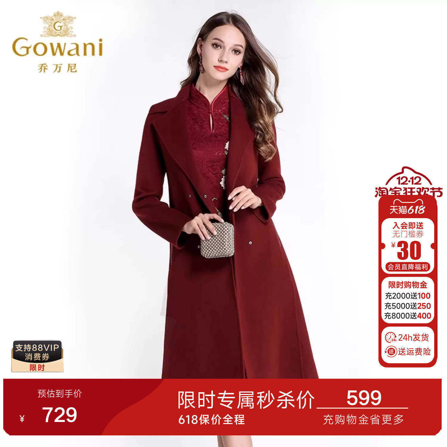 乔万尼商场流行外套修身气质西装领羊毛呢子大衣中年女士过膝长款