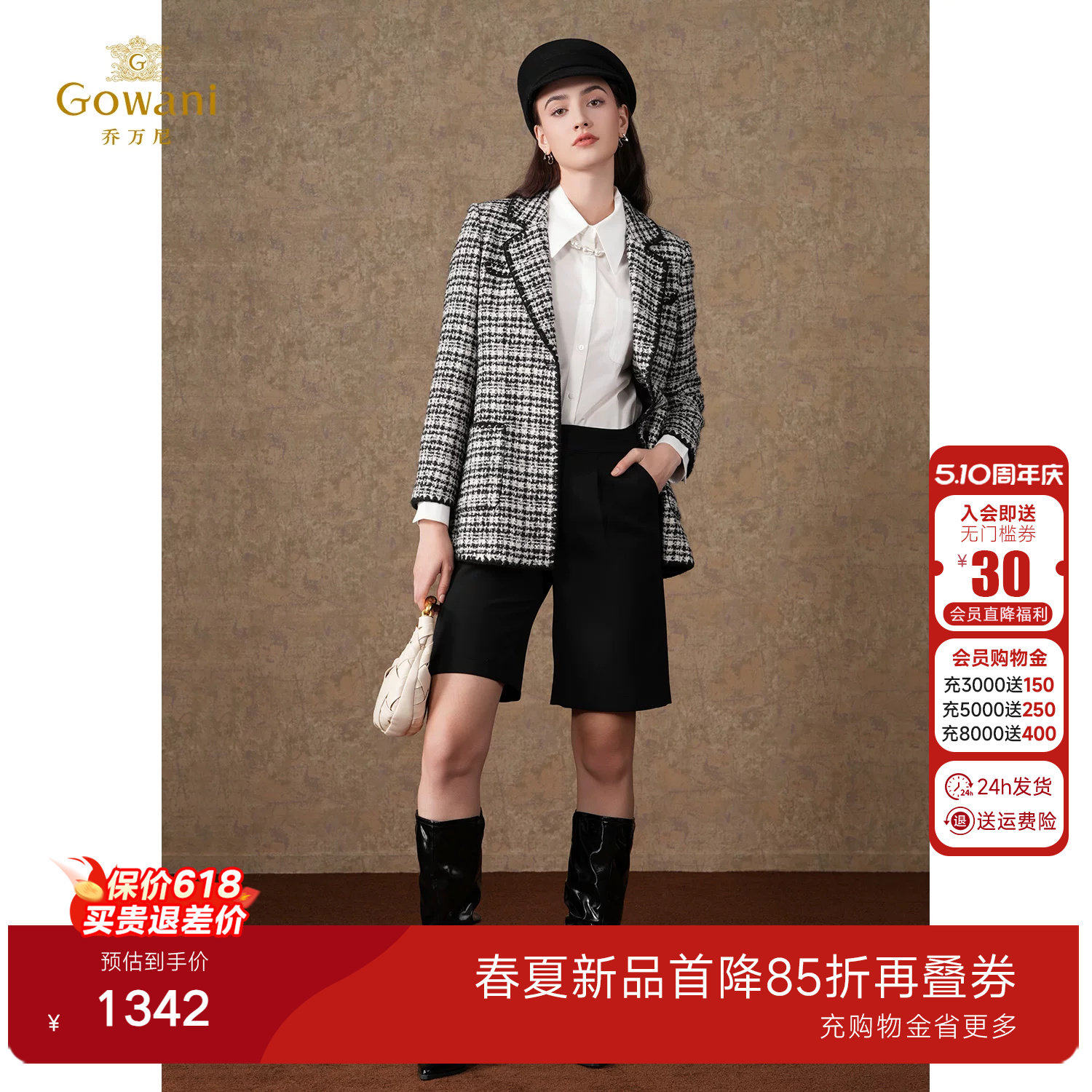 【2026春款新品】乔万尼绵羊毛西装外套英伦风气质高级感EM4B546