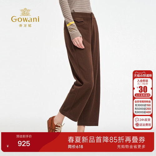 乔万尼2026秋冬新款休闲裤女百搭显瘦高级感直筒长裤子ED3F266