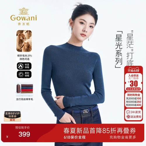 乔万尼半高领长袖针织衫修身绵羊毛打底衫百搭毛衣ED4M813