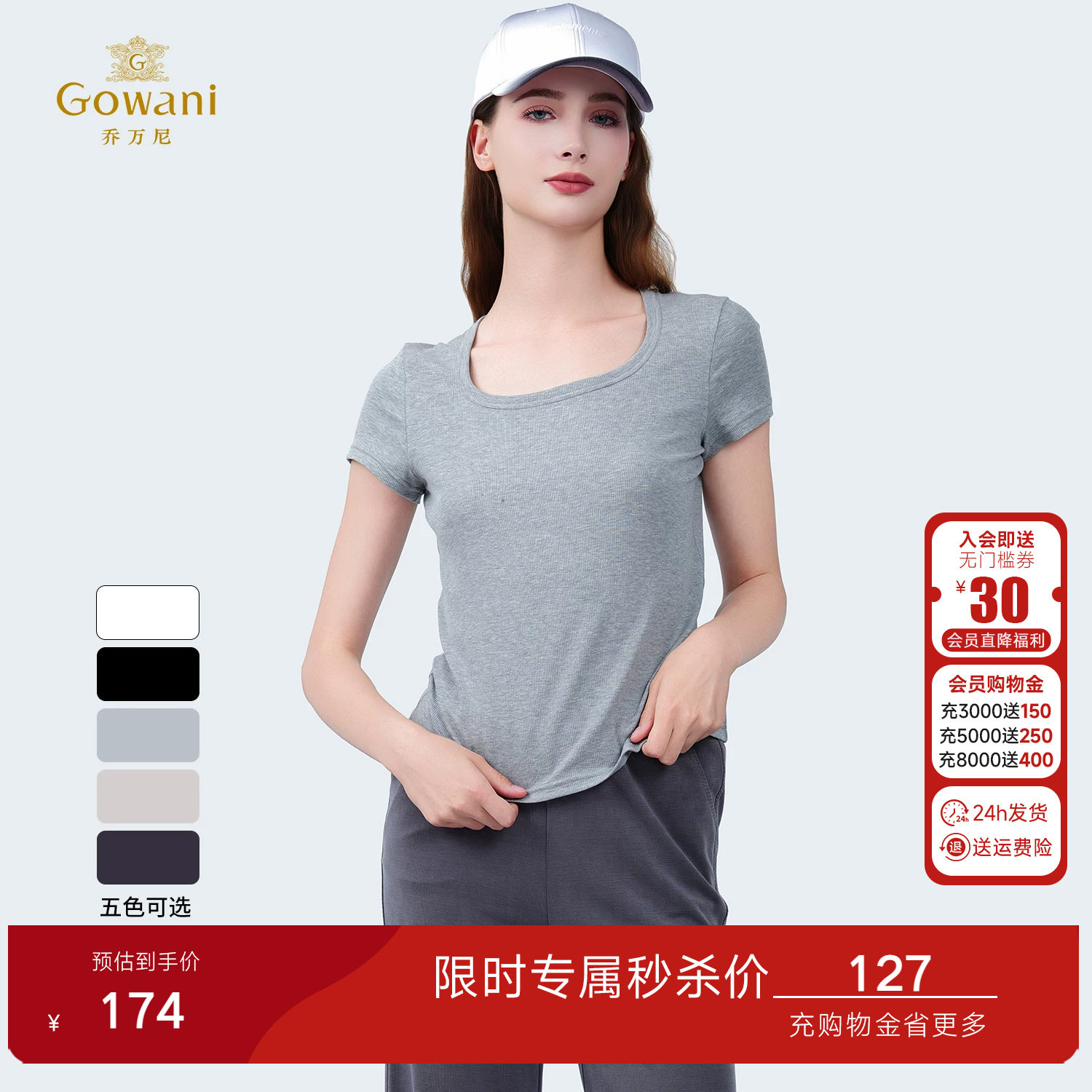 乔万尼商场同款纯色T恤女2026夏新款短袖显瘦上衣短款衬衫EZ2C141