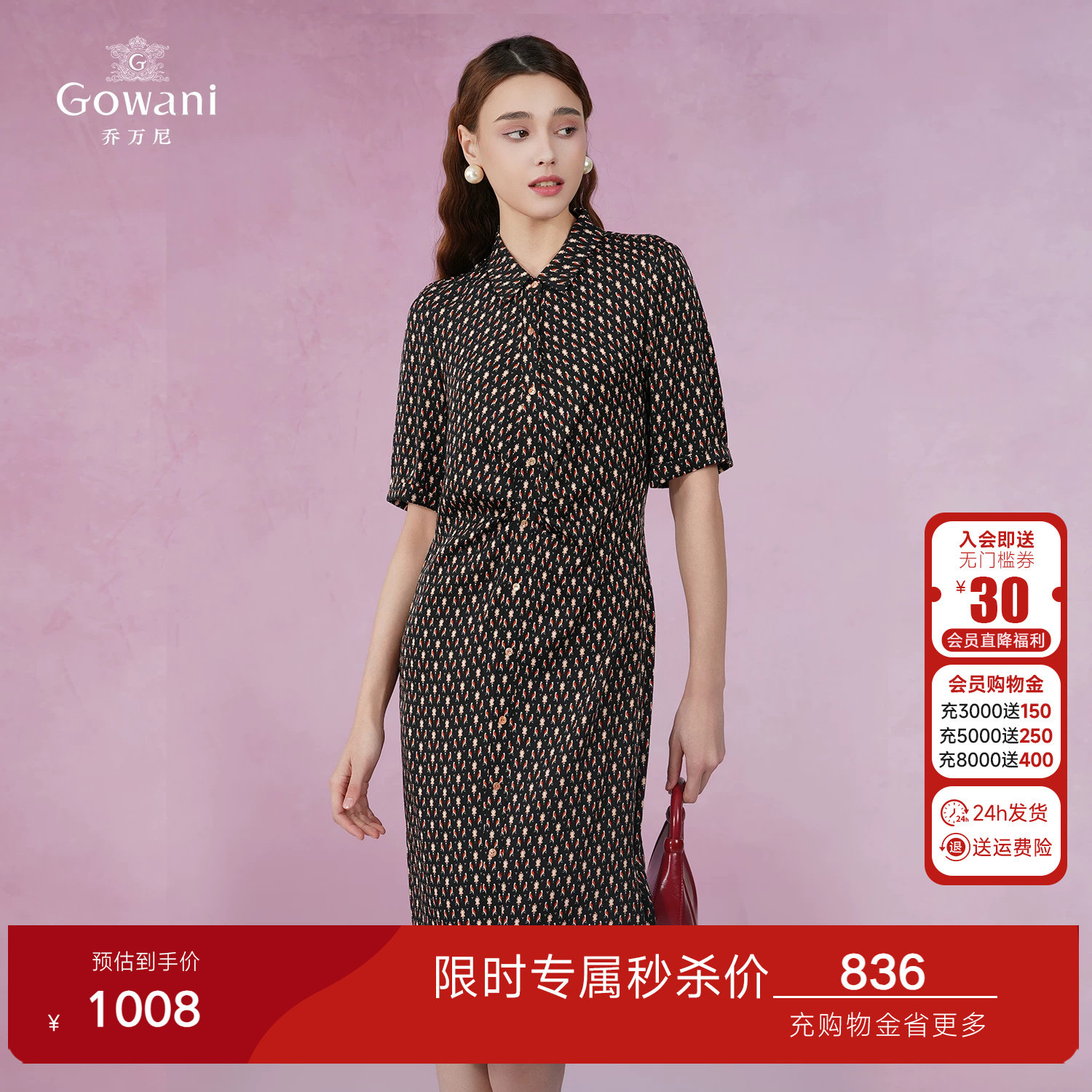 乔万尼精致连衣裙女2026新款夏季短袖印花宽松收腰气质中长款裙子