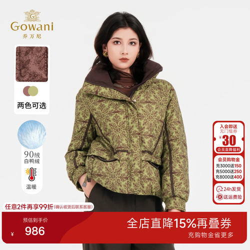 乔万尼2026新品羽绒服90白鸭绒休闲减龄短款显瘦设计保暖EZ4T209
