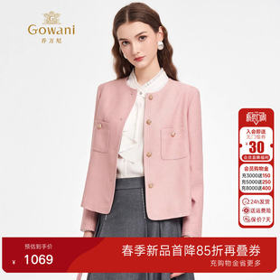 乔万尼小香风短外套女轻熟风粗花呢高级感千金名媛风上衣ED3B209