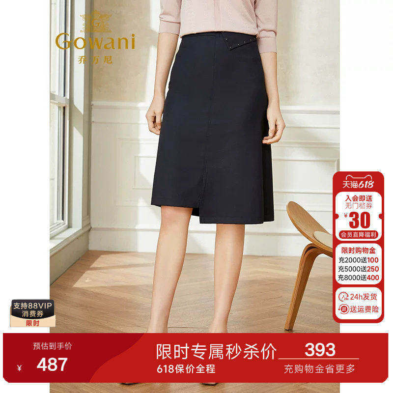 乔万尼时尚半身裙春装新品a字裙大码新款西装中长款裙子显瘦遮胯