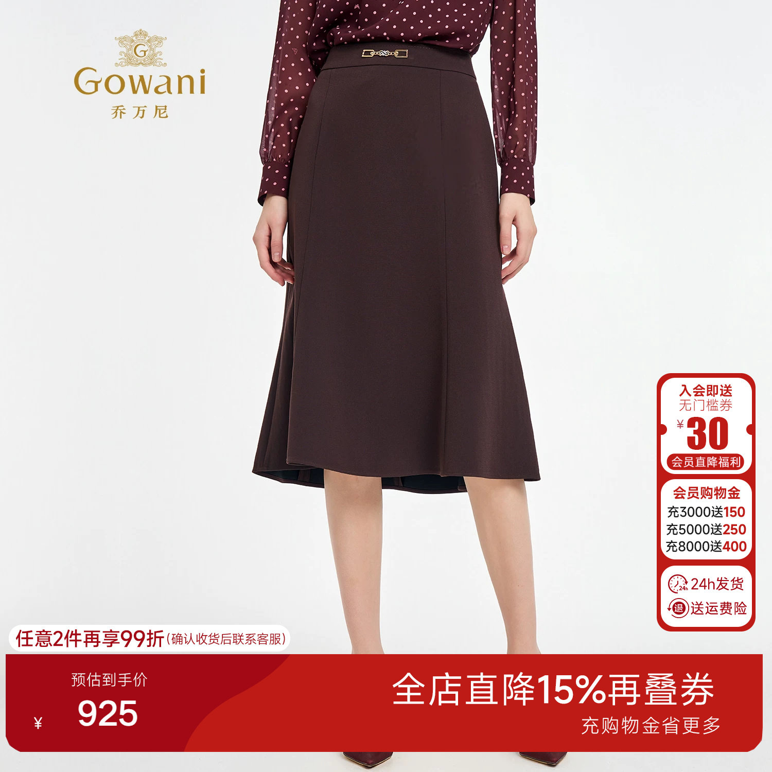 乔万尼淑女风高腰A字半身裙女中长款咖啡色腰带装饰简约裙ED3D215