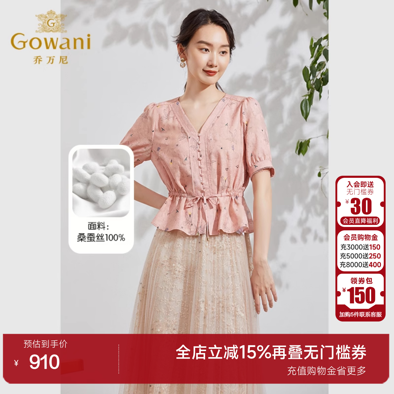 乔万尼收腰抽绳短上衣