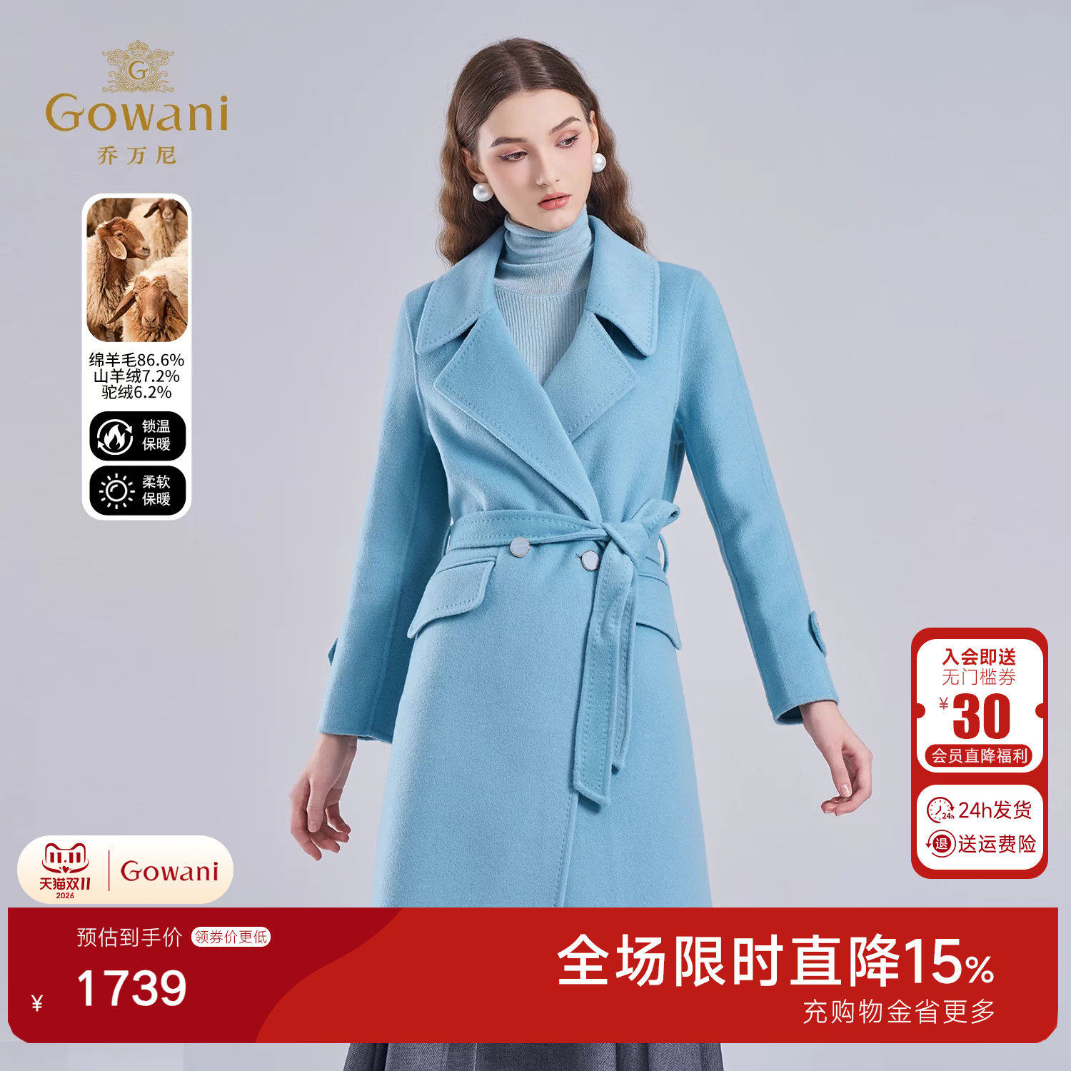乔万尼绵羊毛大衣女蓝色中长款收腰显瘦保暖毛呢外套ET4A827
