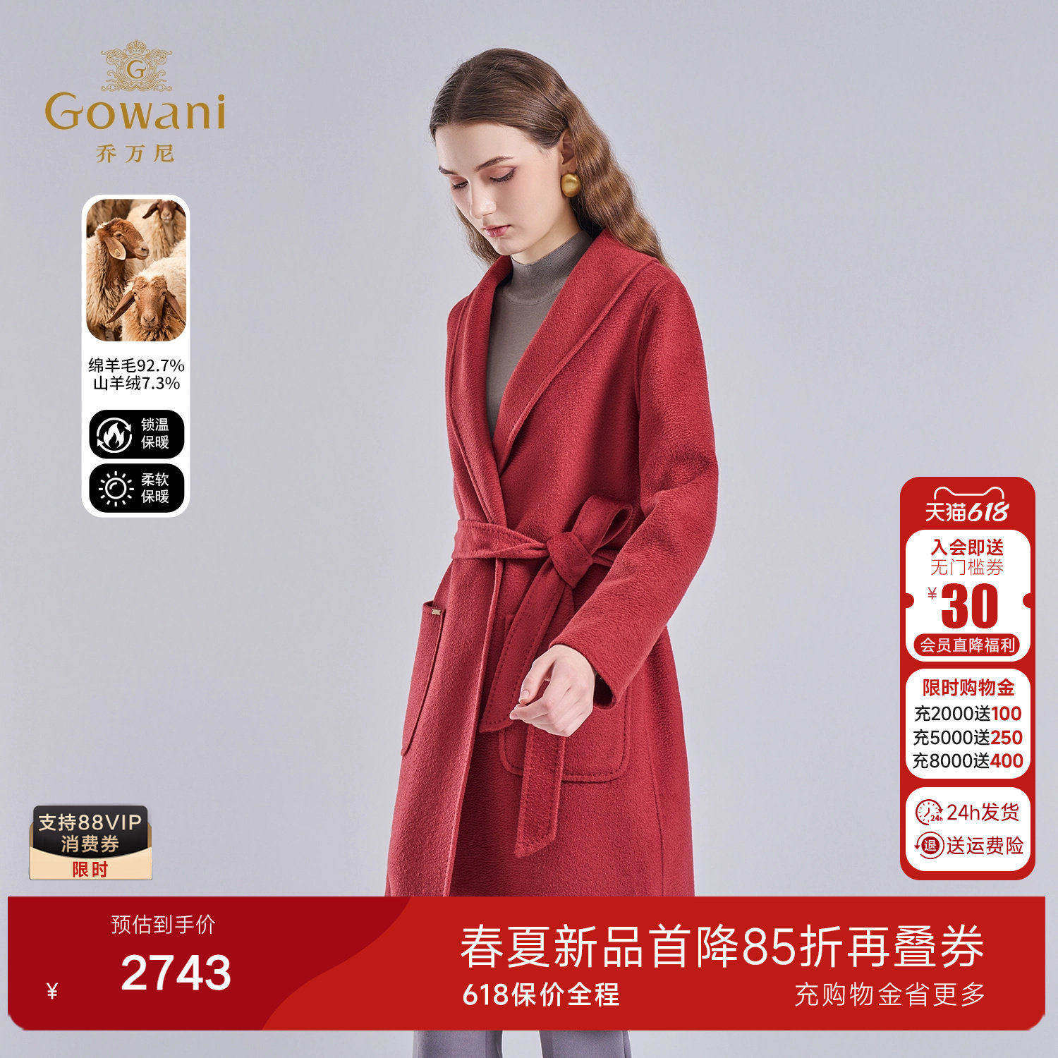 乔万尼绵羊毛大衣红色喜宴中长款系带翻领保暖外套ET4A836