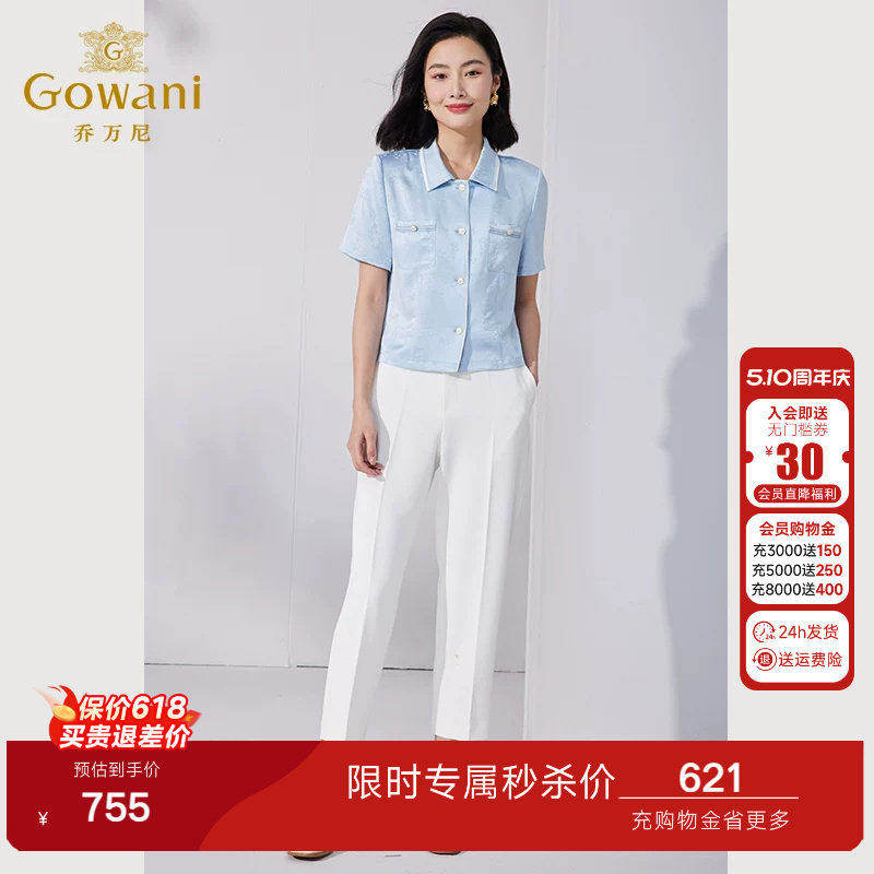 乔万尼时尚西装裤高级感垂感2026春季新品女士裤子休闲裤ET2F206