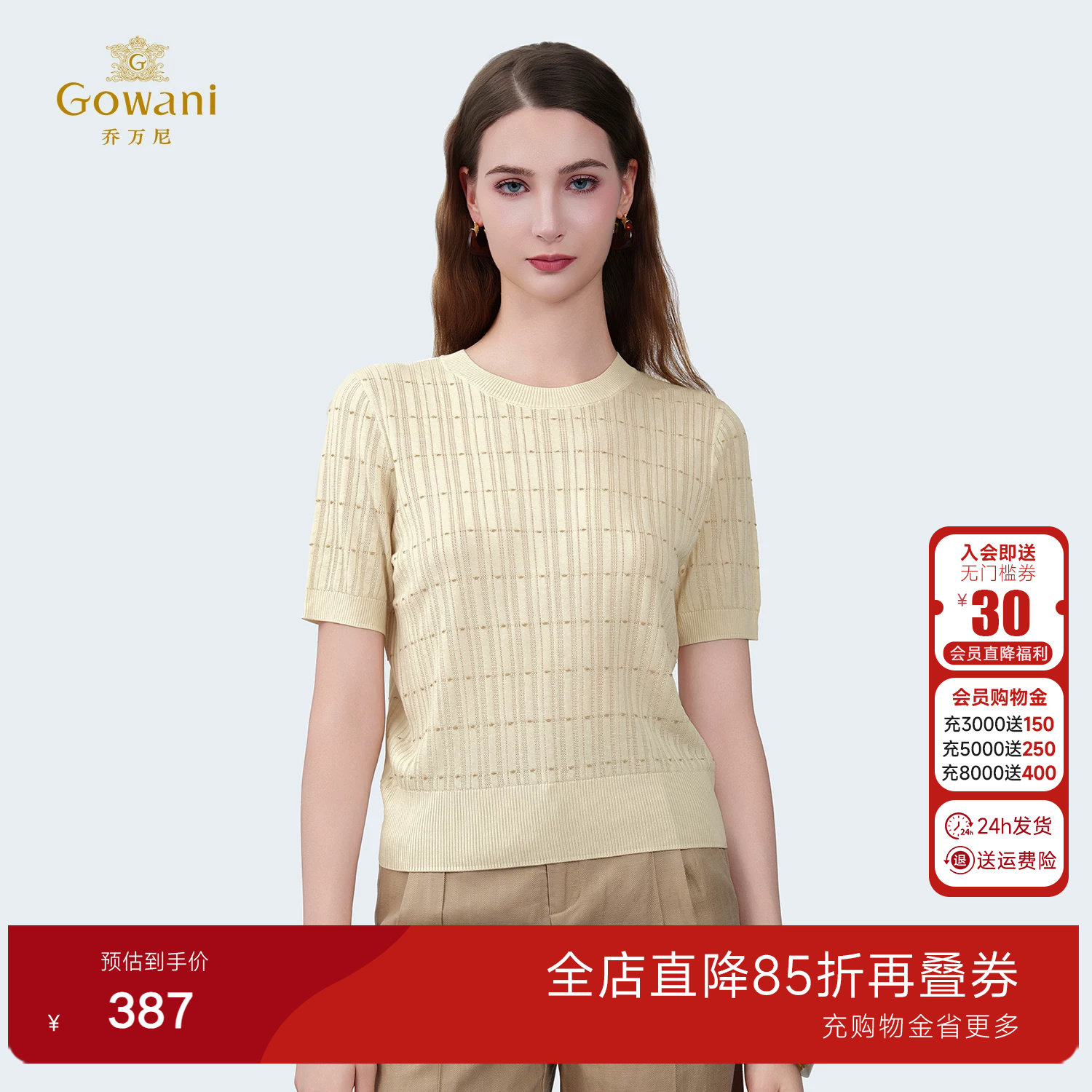 乔万尼商场同款极简风圆领短袖针织衫女夏季百搭显瘦上衣EZ2M118