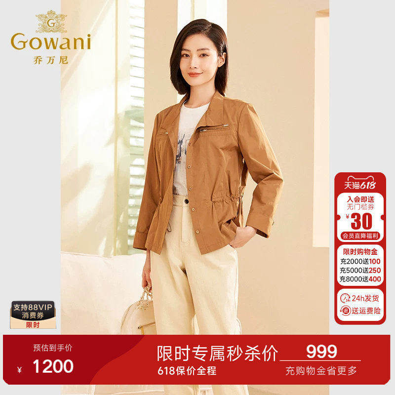 乔万尼商场同款2026春新品女装小夹克短外套气质优雅设计ET3B720