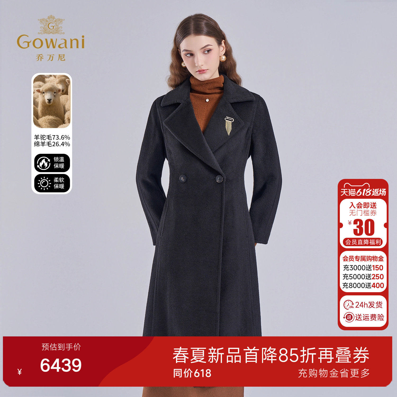 乔万尼2025冬新品羊驼毛长款毛呢大衣简约高级感保暖外套ET4A855