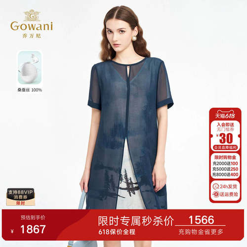 乔万尼2026夏季新品真丝连衣裙新中式国风桑蚕丝假两件ED2E507