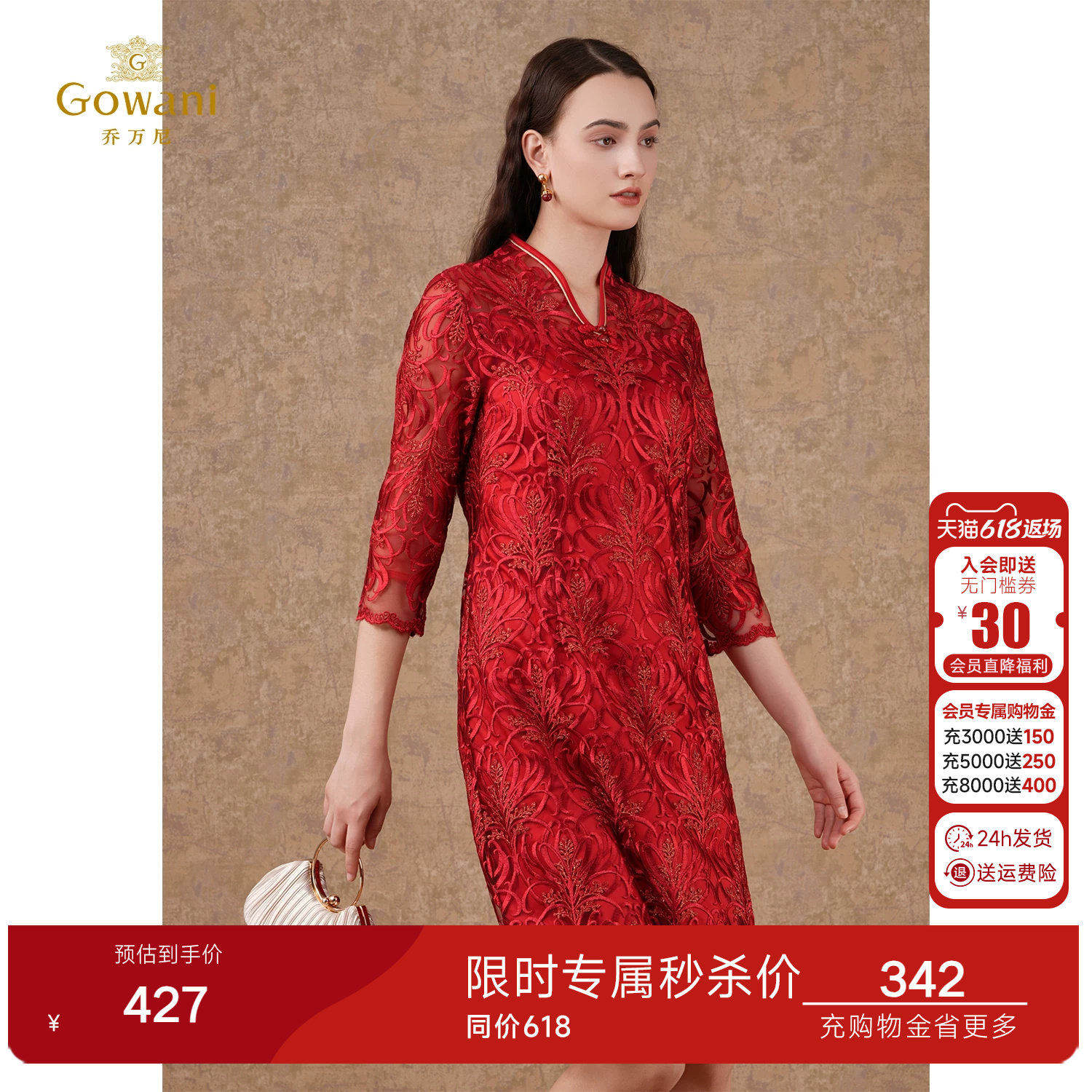 乔万尼商场春装新款女优雅蕾丝中国风喜宴装改良旗袍连衣裙中长款