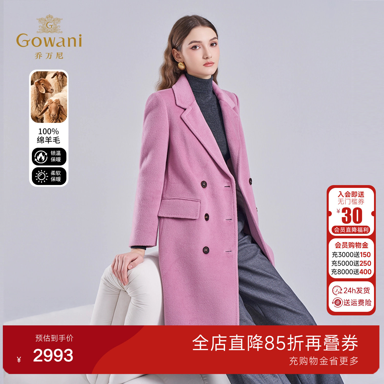 绵羊毛双排扣长款毛呢外套女商务高级感知性穿搭大衣ET4A850