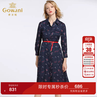 乔万尼商场春装新款女装长袖简约气质修身衬衫碎花连衣裙中长韩