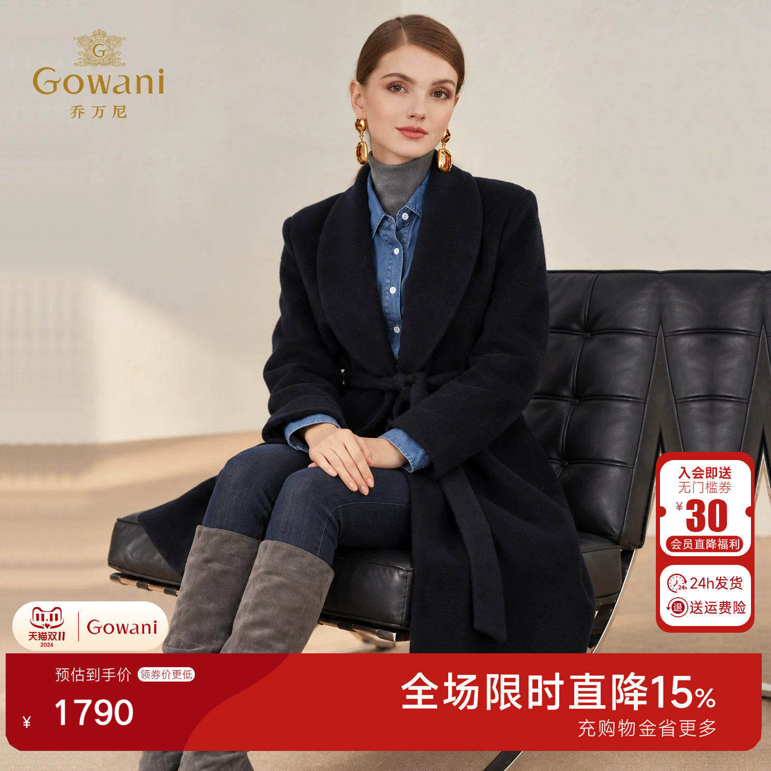 乔万尼2026秋冬新款双面呢大衣女大翻领系带收腰款羊毛呢EK4A424