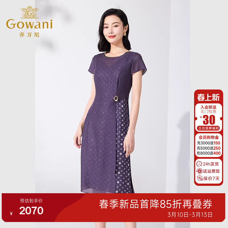 乔万尼新品夏款连衣裙修身收腰气质商场同款气质中长款ET2E225