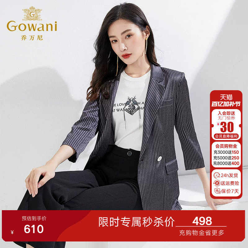 乔万尼春装新品西装商场同款重磅真丝气质条纹女装高级感EI3B139