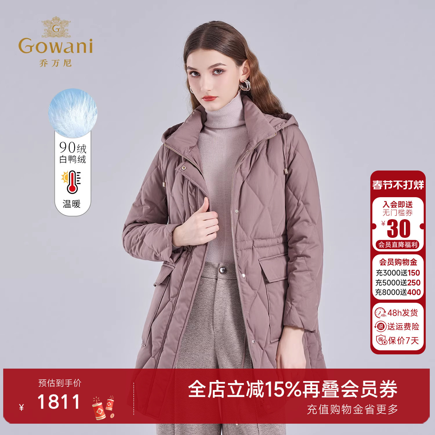 乔万尼90绒白鸭绒中长款连帽显瘦收腰羽绒服女保暖外套EM4T653